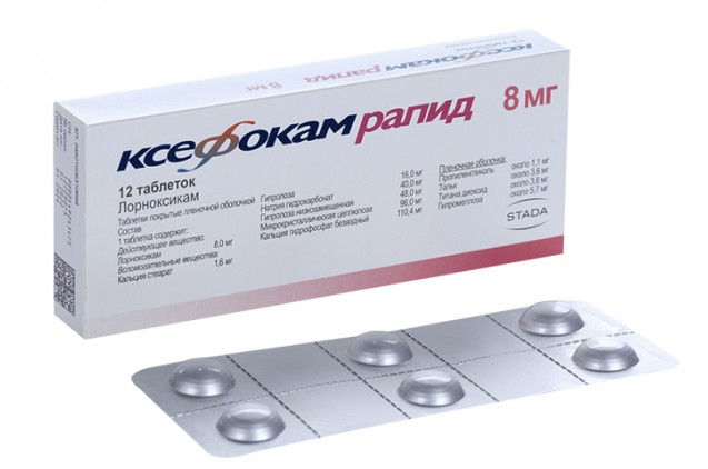 Ксефокам и алкоголь